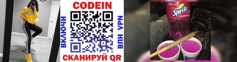 закладка KRAKEN зеркало это Telegram Кашира Кодеиновый сироп Lean Purple Drank