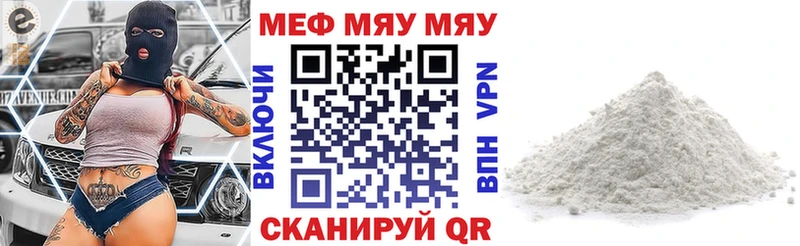 МЕФ кристаллы  Кашира 